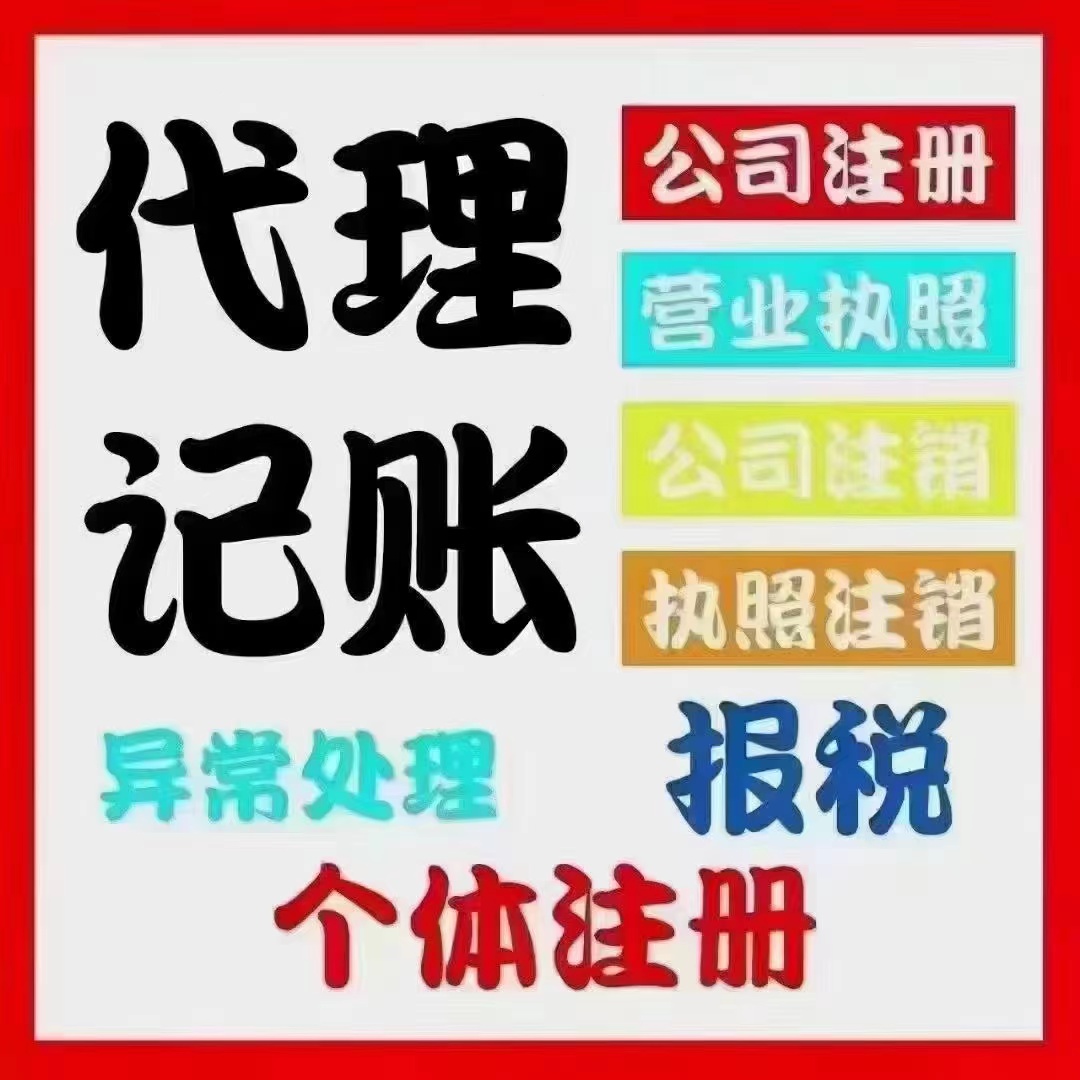 西双版纳注册资金实缴要不要交税？