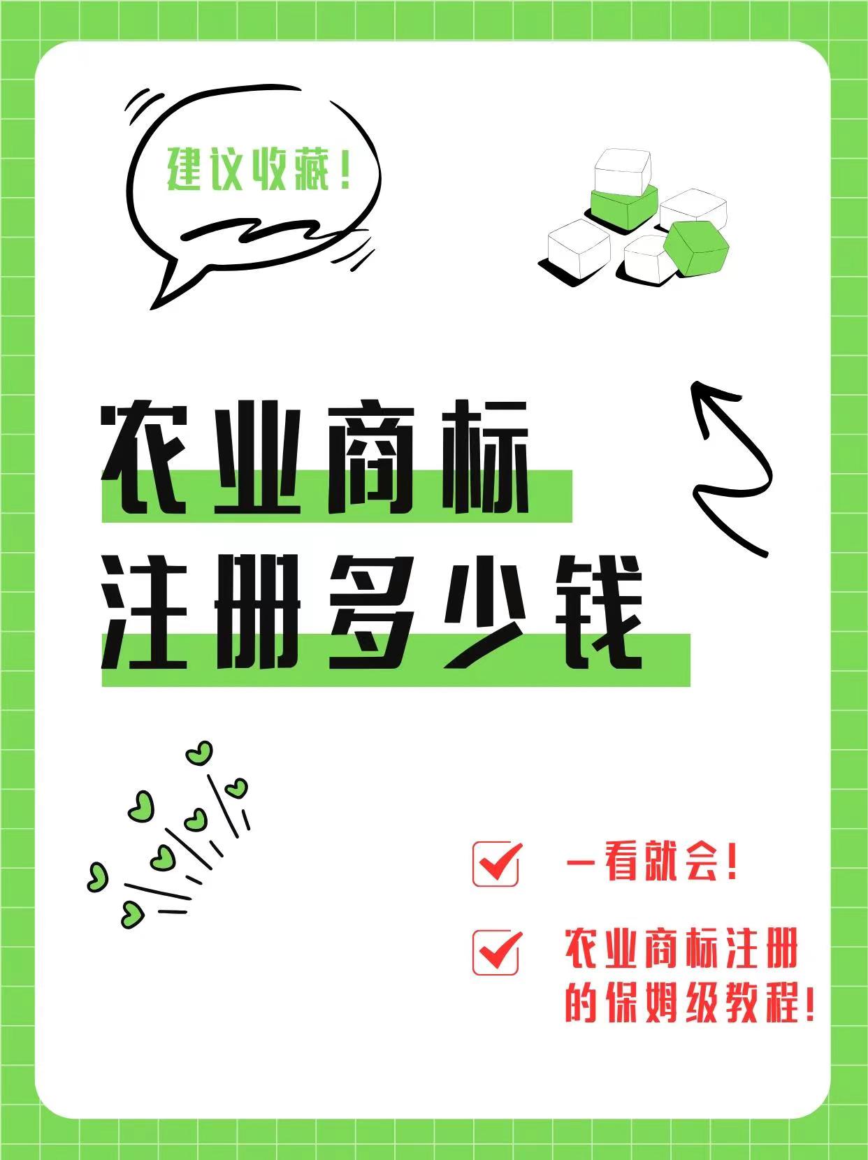 西双版纳农村注册商标攻略，建议收藏！